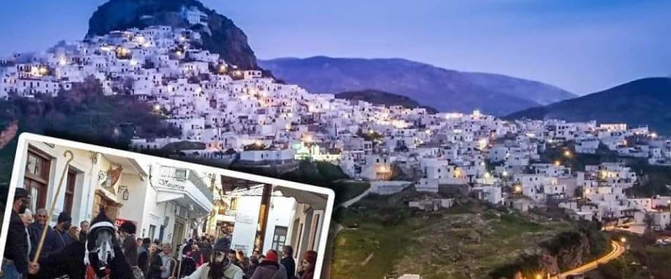 ΑΠΟΚΡΙΕΣ ΣΤΗ ΣΚΥΡΟ