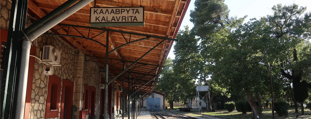 ΜΕ ΤΟΝ ΟΔΟΝΤΩΤΟ ΣΤΑ ΚΑΛΑΒΡΥΤΑ